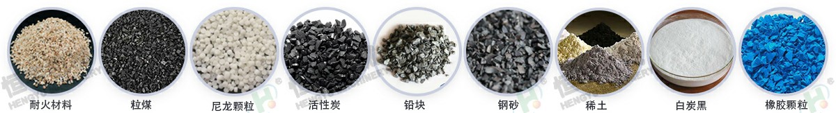 z型斗式提升機(jī)應(yīng)用物料